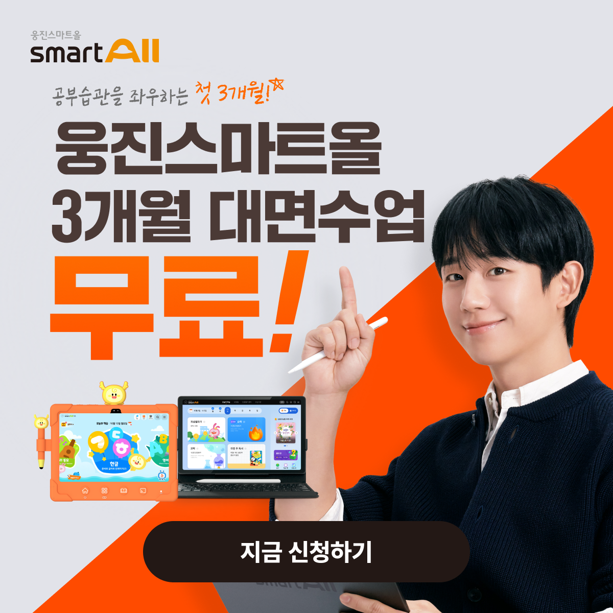 디마_김은진_스마트올3개월