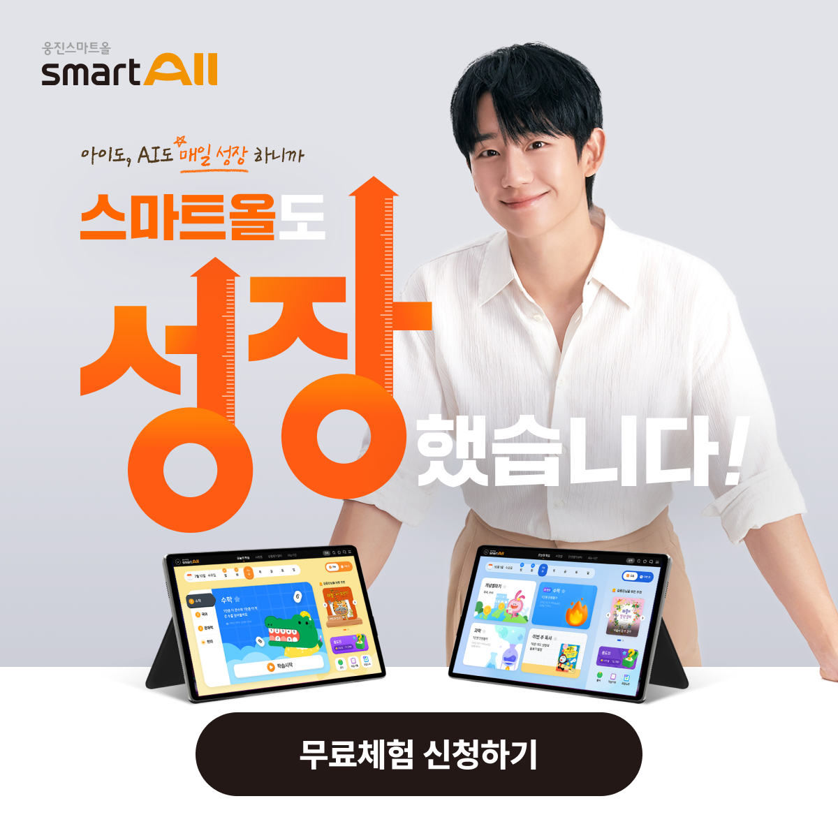 브마_노은혜_스마트올개편
