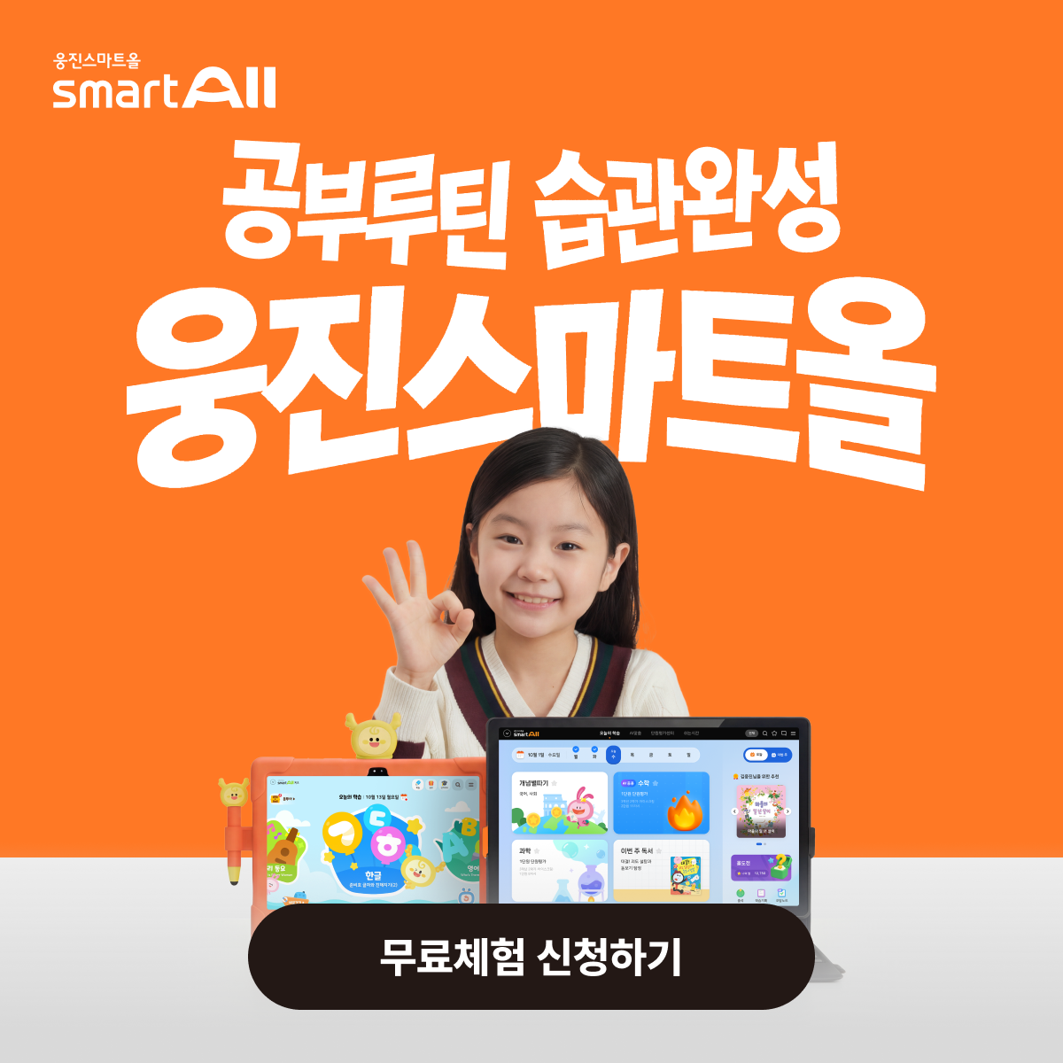 브마_김종윤_스마트올캠페인