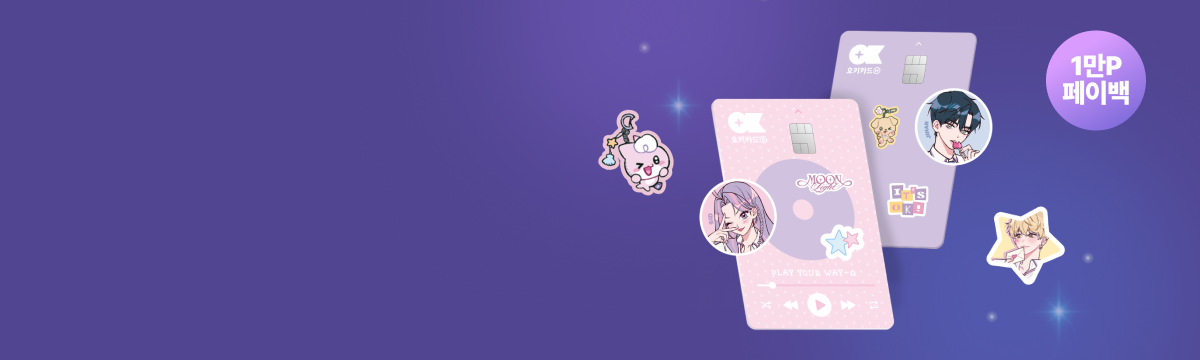 디마_최성아_오키카드