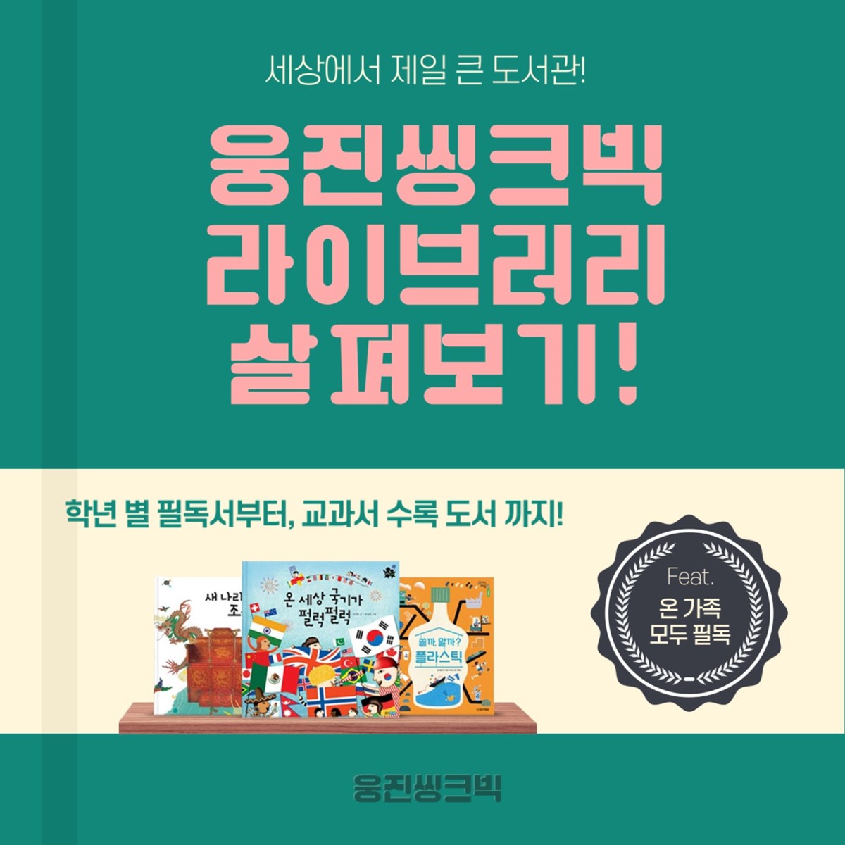 라이브러리 카드뉴스