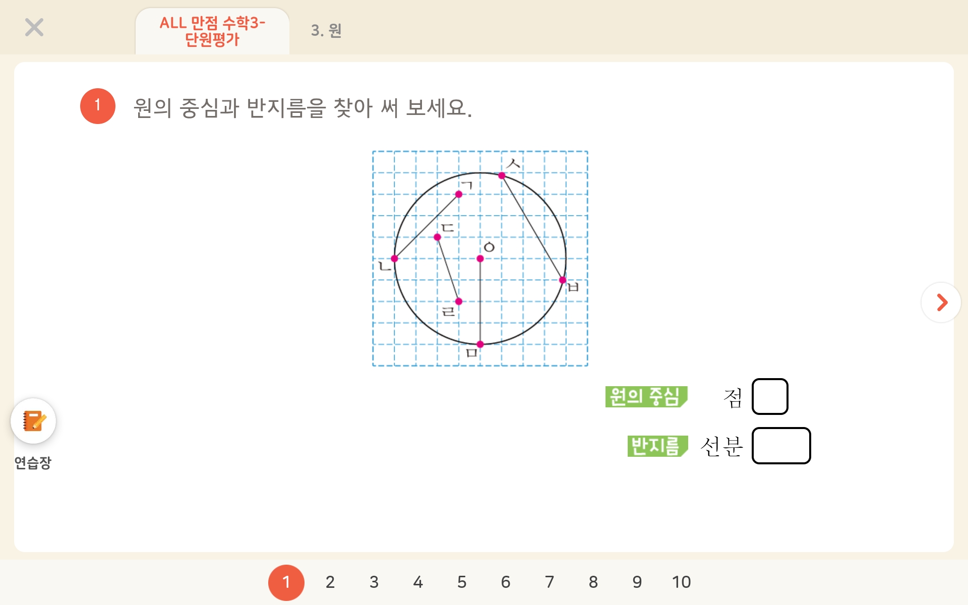 웅진씽크빅_스마트올초등_초등여름방학_여름방학공부_5.jpg