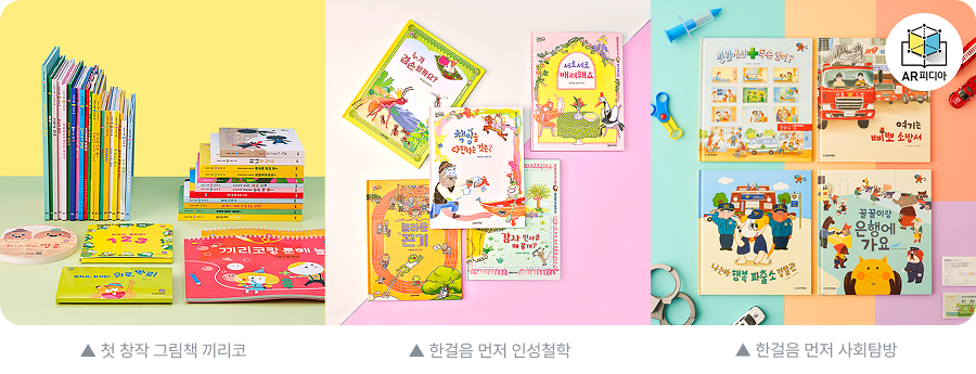 웅진씽크빅_5세책육아_독서습관_책육아_완독_그림책추천_인사이트_3.png