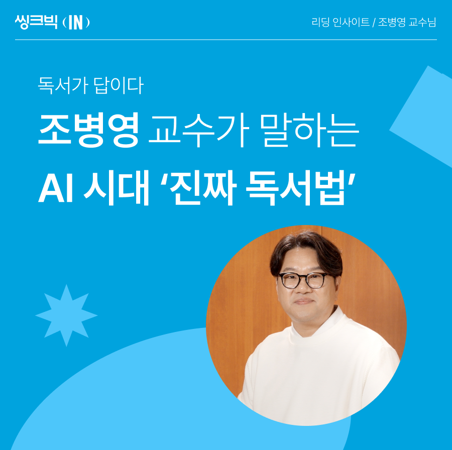 웅진씽크빅_KRS_웅진씽크빅KRS_독서교육_아이독서_메인.png